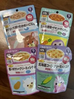 キューピー　離乳食　9ヶ月頃から　4種セット