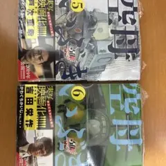 青年漫画 吉田茂作 5巻 6巻 セット新品未開封