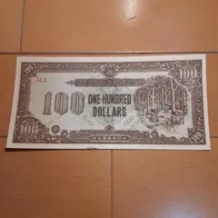 旧紙幣 小銭 貨幣 軍票 100ドル