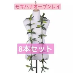 2025年最新】モキハナ レイの人気アイテム - メルカリ