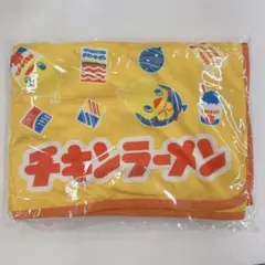 チキンラーメン　ブランケット　非売品
