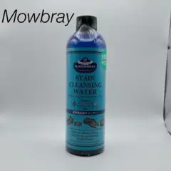 【未使用】モゥブレィ プレステージ ステイン クレンジングウォーター 300ml
