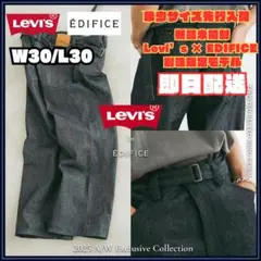 【限定】LEVI’S(R)/別注 TWISTED BELTED デニムパンツ