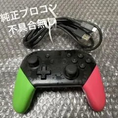 Nintendo Switch 純正プロコン　スプラトゥーン2