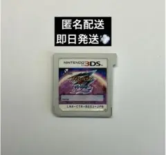 【3DS】イナズマイレブンGO ギャラクシー スーパーノヴァ ソフトのみ