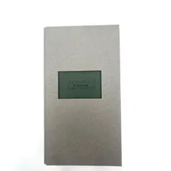 史上最大の作戦 THE LONGEST TOUR 1993-1994