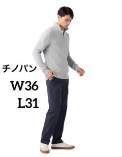 チノパン ノータック 防シワ加工 クラシックフィット メンズ W36 L31