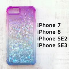 iPhone SE2,SE3 7,8 動く ブルー パープル キラキラ
