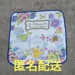 未使用 ハンカチ 1番くじ ポケモン 新品 ピカチュウ ガラルポニータ