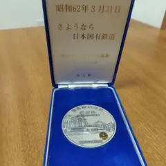2025年最新】さよなら国鉄 メダルの人気アイテム - メルカリ