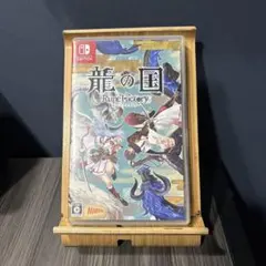 Switch 龍の国 ルーンファクトリー