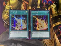 遊戯王　ライトニングストーム　中国簡体字版シークレット2枚