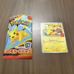 ポケモンカード　マクドナルド　プロモカードパック　ピカチュウ