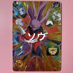 スーパードラゴンボールヒーローズ SH7-42 ディスポ
