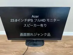 ジャンク品　Acer 23.8インチ IPS フルHD モニター 本体