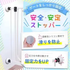 早い者勝ち❣️ゲートストッパー ゲート滑り止め ウォールセーバー4個 保育士推薦品