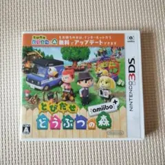 とびだせ どうぶつの森 amiibo+