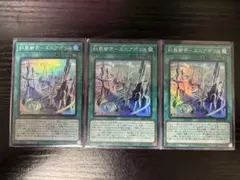 遊戯王　糾罪都市エニアポリス　3枚　 エニアクラフト