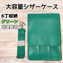 ハサミ6本収納　 シザーケース　大容量　多ポケット　美容師　理容師　緑