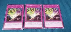 遊戯王　ジャンクスリープ　3枚セット④
