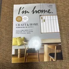 アイムホーム　雑誌