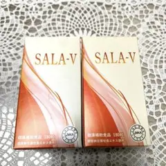 新品未開封 NHC SALA-V 健康補助食品 2個セット