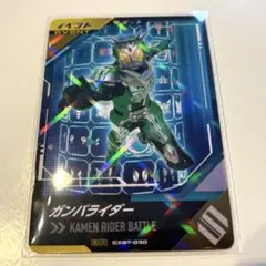 ガンバレジェンズ　ガンバライダー①