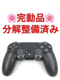 PS4 コントローラー 純正 DUALSHOCK4 ブラック B56