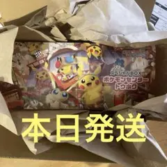 ポケモンセンター特別BOX