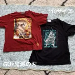 GU 鬼滅の刃　半袖　110サイズ　2枚セット　鬼滅　煉獄　炭治郎　赤　黒