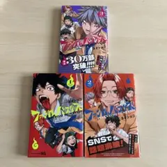 ファントムバスターズ1〜3巻 セット