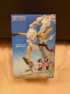 SENKOUZEKKEI モンキー・D・ルフィ フィギュア
