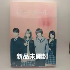 ピーチガール　豪華版(初回限定生産)Blu-ray