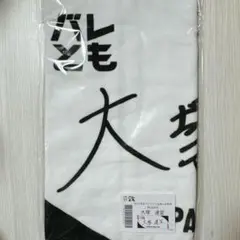 バレとも タオル 大塚