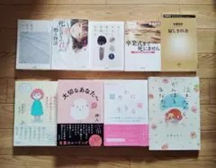 【まとめ売り】メンタルヘルス メンタルケア 9冊セット
