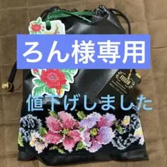 FEILER (フェイラー)巾着袋