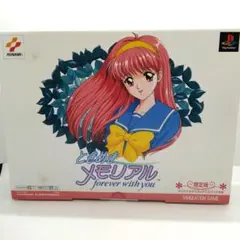 PS ときめきメモリアルforever with you　限定版　完全攻略本付