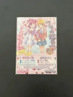 SP-008 夢原のぞみ(サンクルミエール学園制服)＆美墨なぎさ カードダス