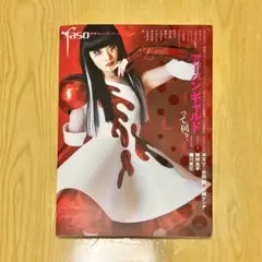【メンバーサイン入り】夜想 yaso アーバンギャルド URBANGARDE