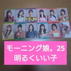 モーニング娘。25 75thシングル