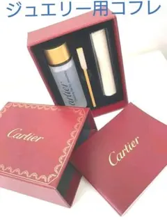 Cartierカルティエ ジュエリー用コフレ エクラ 未使用品