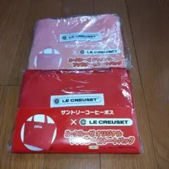 ★サントリーコーヒー★ボス★ル・クルーゼ★ファスナー付トートバッグ★2個セット★