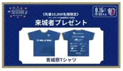 町田ゼルビア