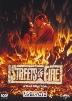 新品未開封 ストリート・オブ・ファイヤー DVD