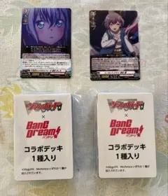 ヴァンガード　バンドリ　コラボデッキ　アニサマ