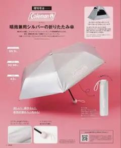 2本セット 55cm　コールマン　晴雨兼用折り畳み傘　新品未開封 Coleman - 2本セット 新品未開封Coleman 晴雨兼用 自動開閉