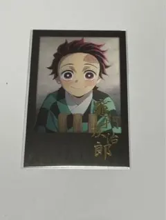鬼滅の刃　お楽しみくじ　竈門炭治郎　チェキ