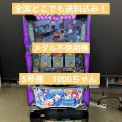 2025年最新】1000ちゃん 実機の人気アイテム - メルカリ