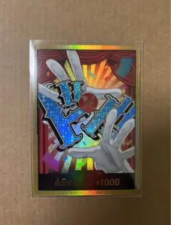 バギー　金ドン　パラレル