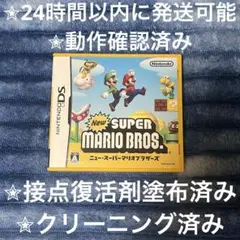 New スーパーマリオブラザーズ DS カセット & ケース